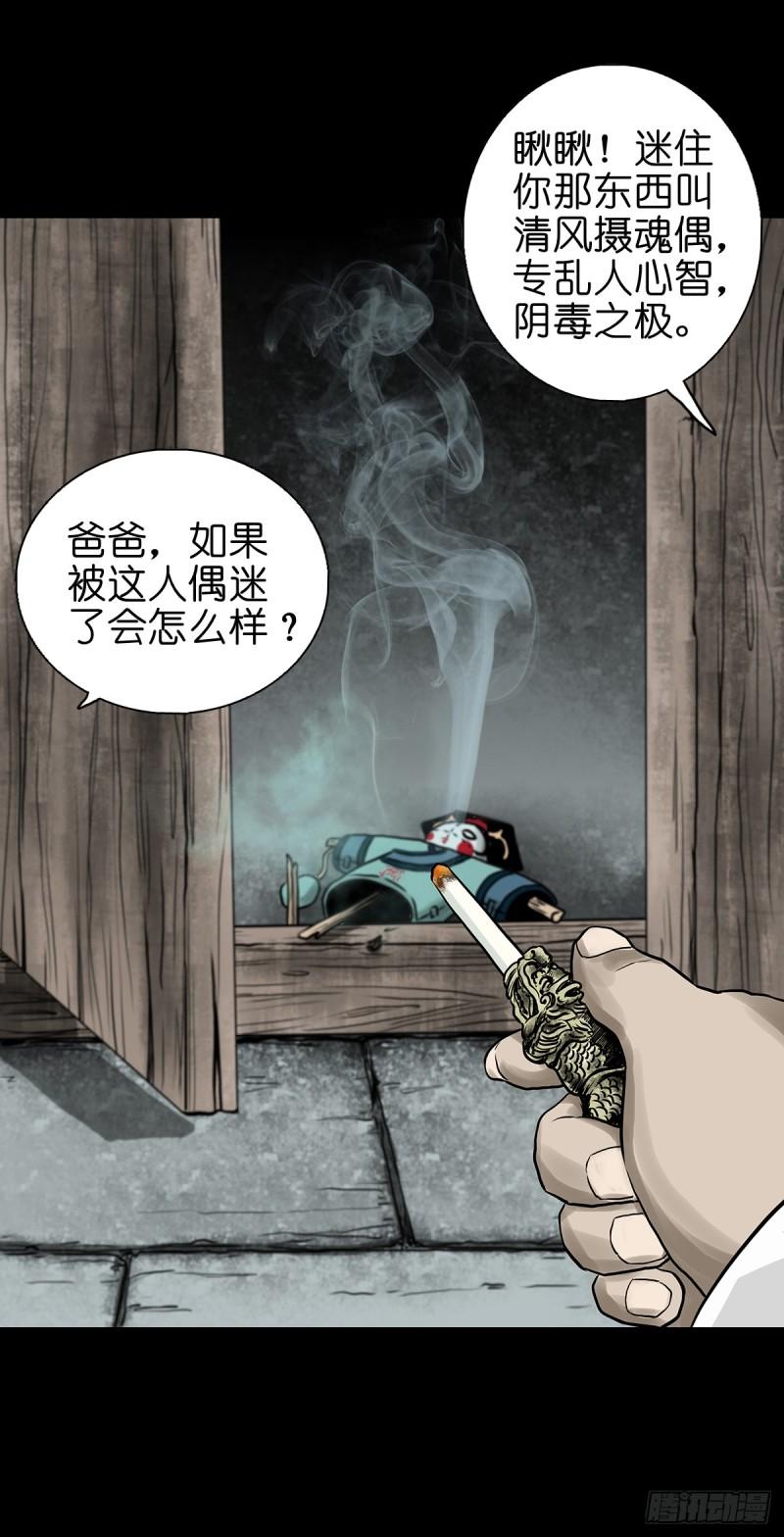 灵侠的小说漫画,【叁】荒院惊魂57图