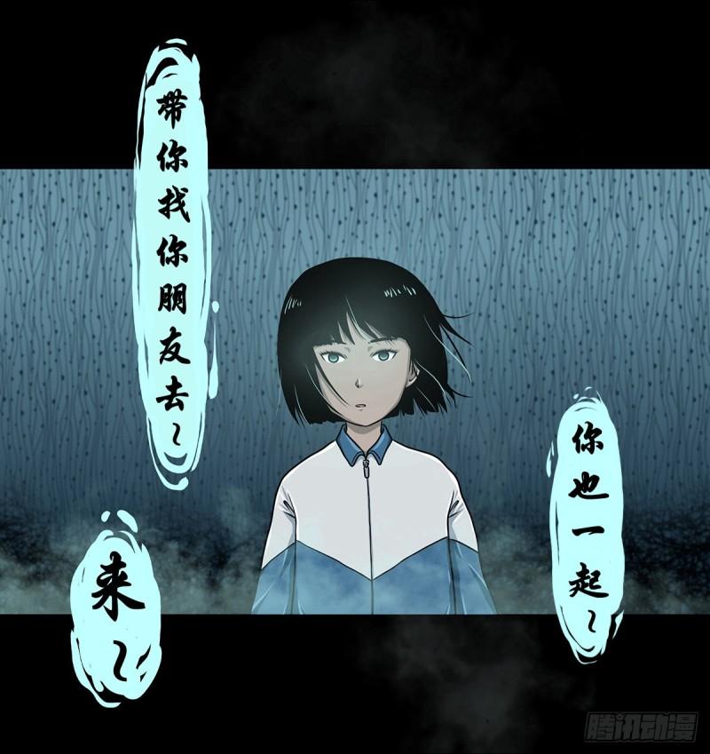 灵侠的小说漫画,【叁】荒院惊魂21图