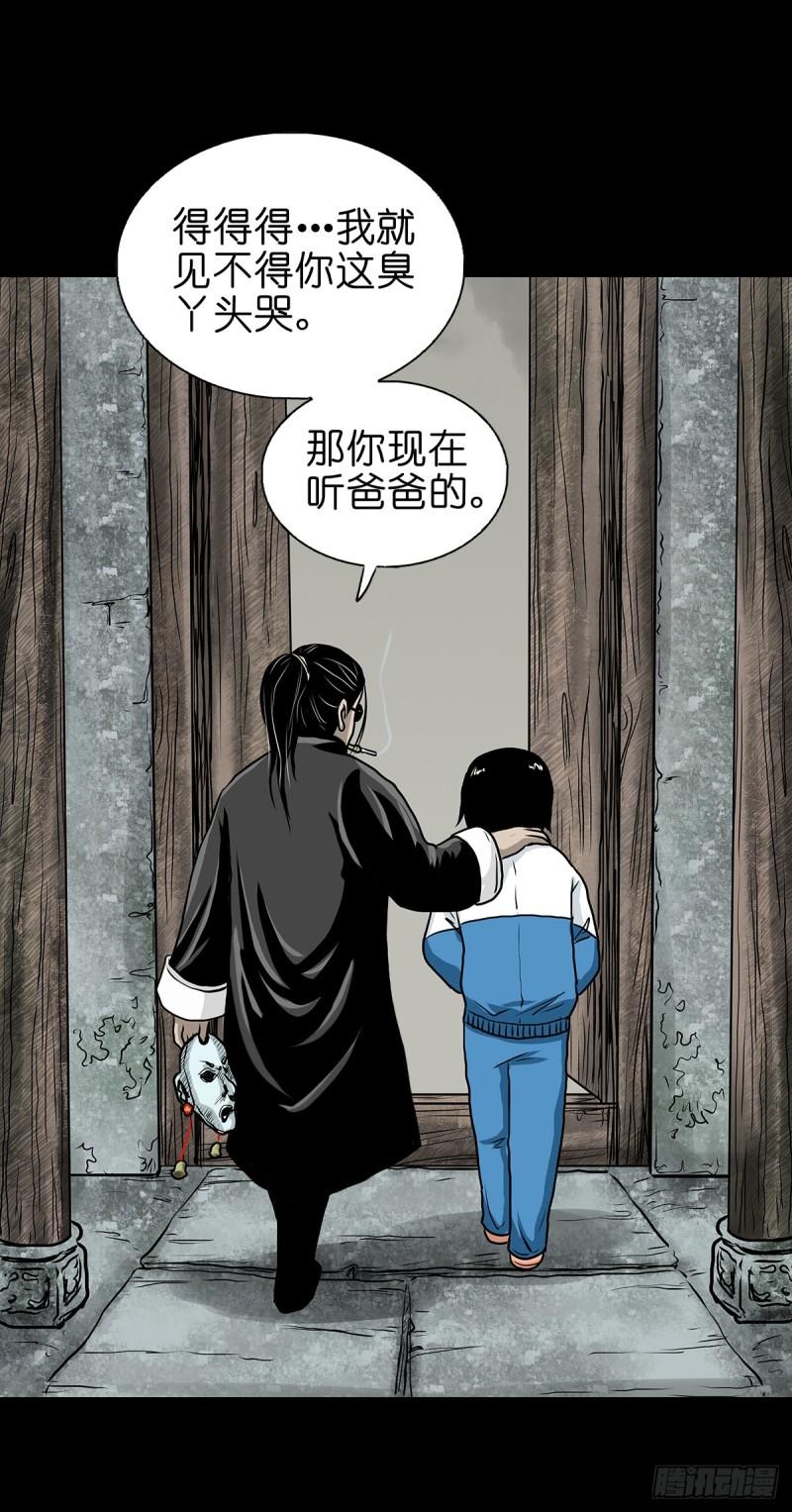 灵侠的小说漫画,【叁】荒院惊魂64图