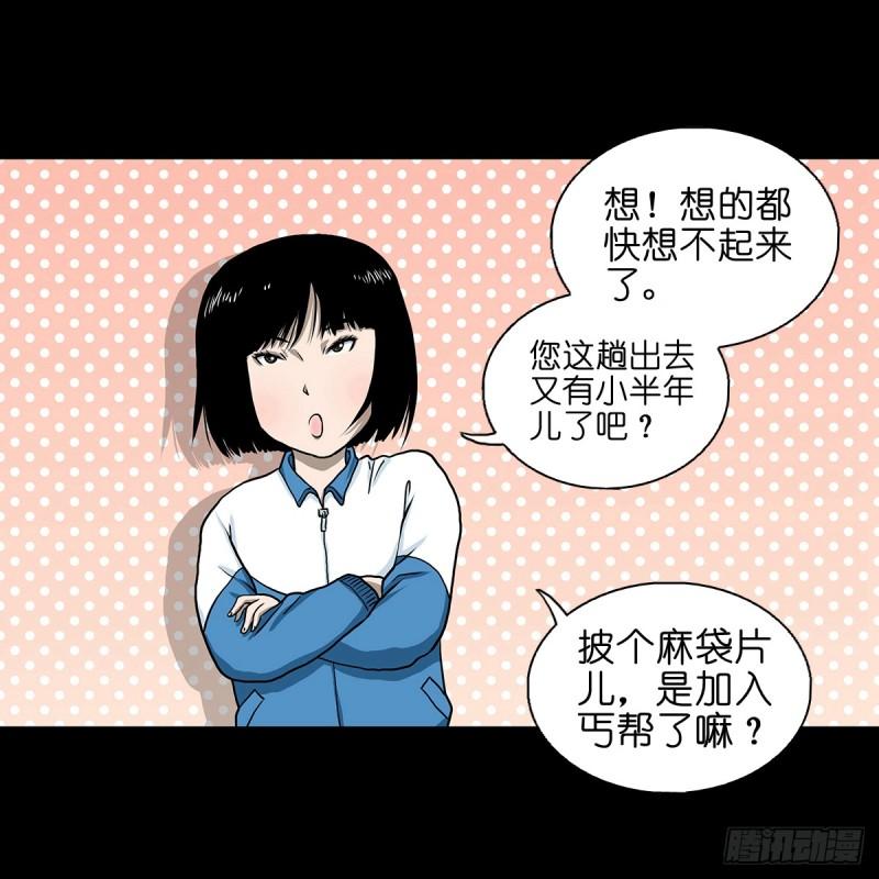 灵侠的小说漫画,【叁】荒院惊魂47图