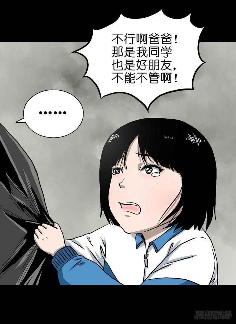 灵侠的小说漫画,【叁】荒院惊魂63图