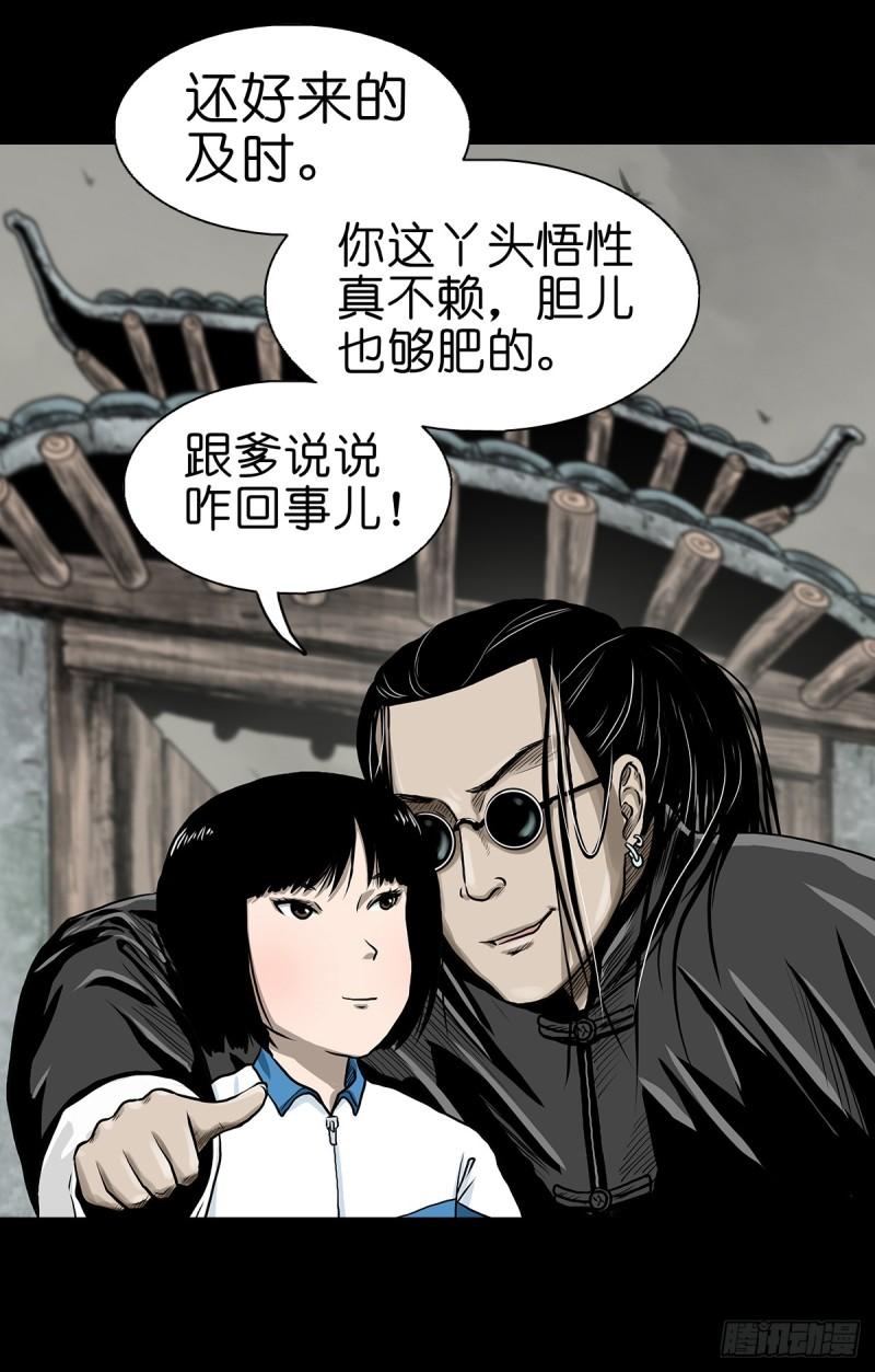 灵侠的小说漫画,【叁】荒院惊魂50图