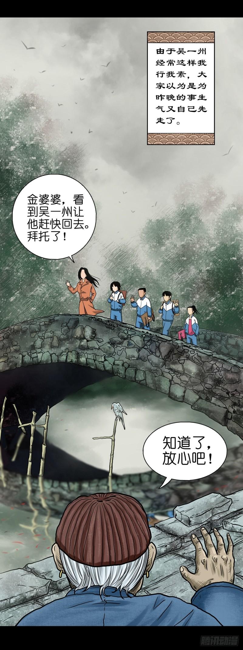 灵侠的小说漫画,【叁】荒院惊魂66图