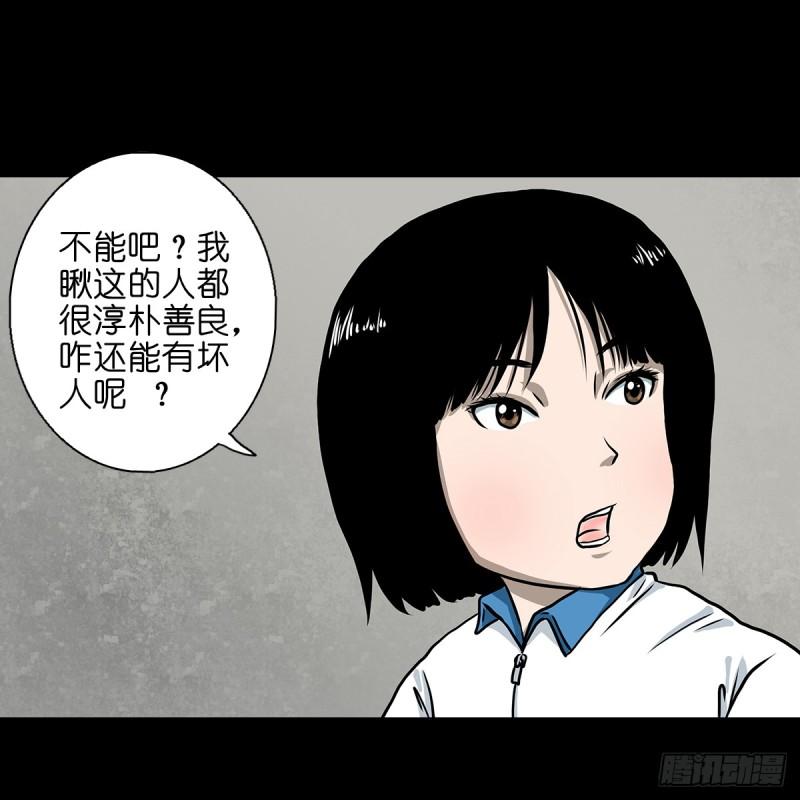 灵侠的小说漫画,【叁】荒院惊魂55图