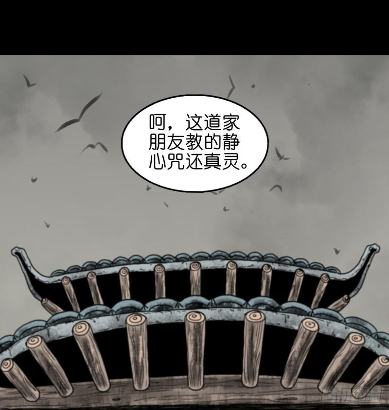 灵侠的小说漫画,【叁】荒院惊魂41图