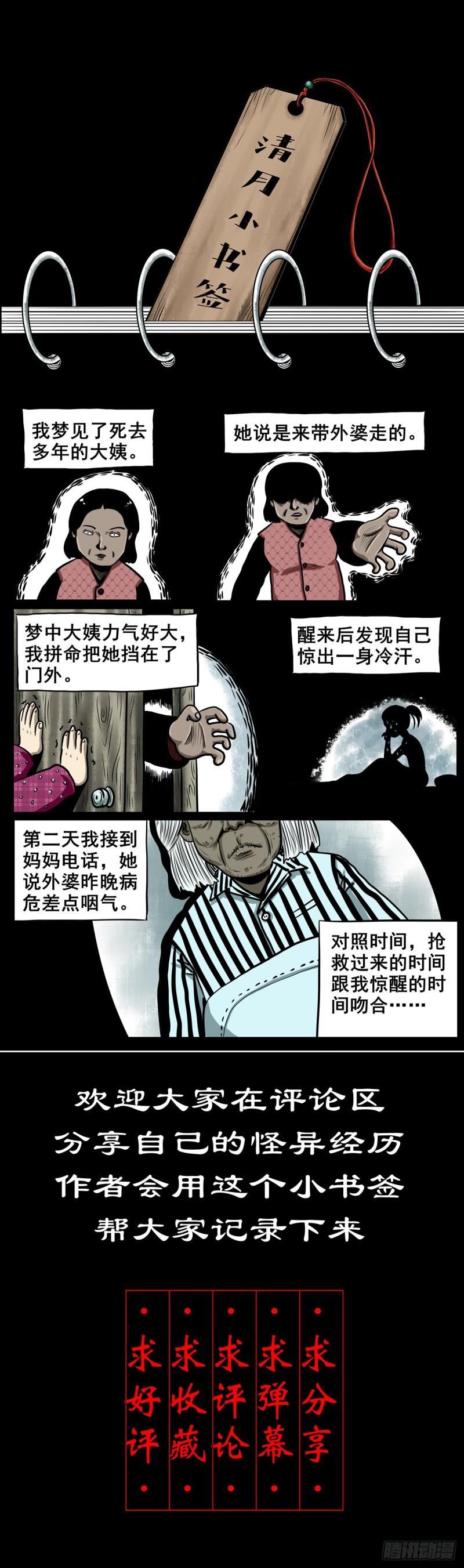 灵侠漫画,【伍】斗法灭烟43图