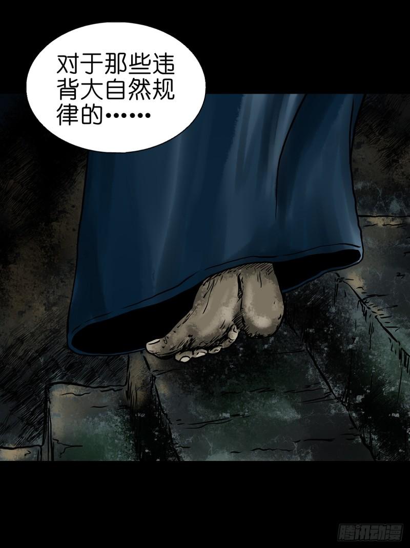 灵侠漫画,【伍】斗法灭烟31图