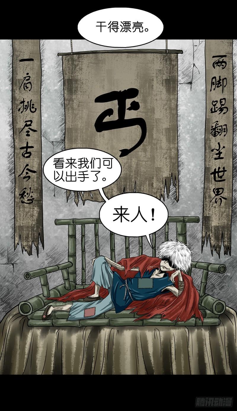 灵侠漫画,【陆】清妖现世23图