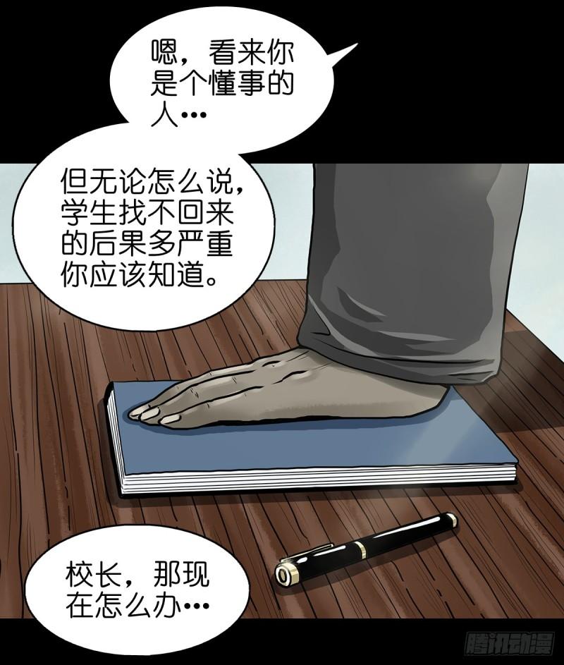 灵侠漫画,【陆】清妖现世7图