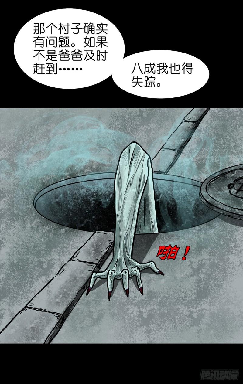 灵侠漫画,【陆】清妖现世42图