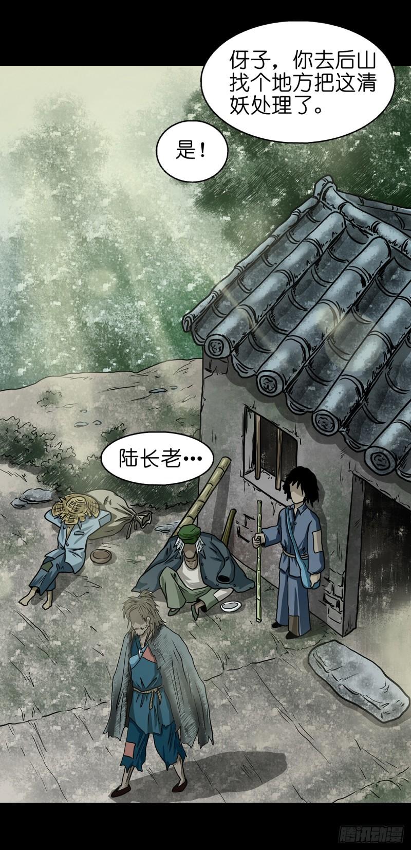 灵侠漫画,【陆】清妖现世32图