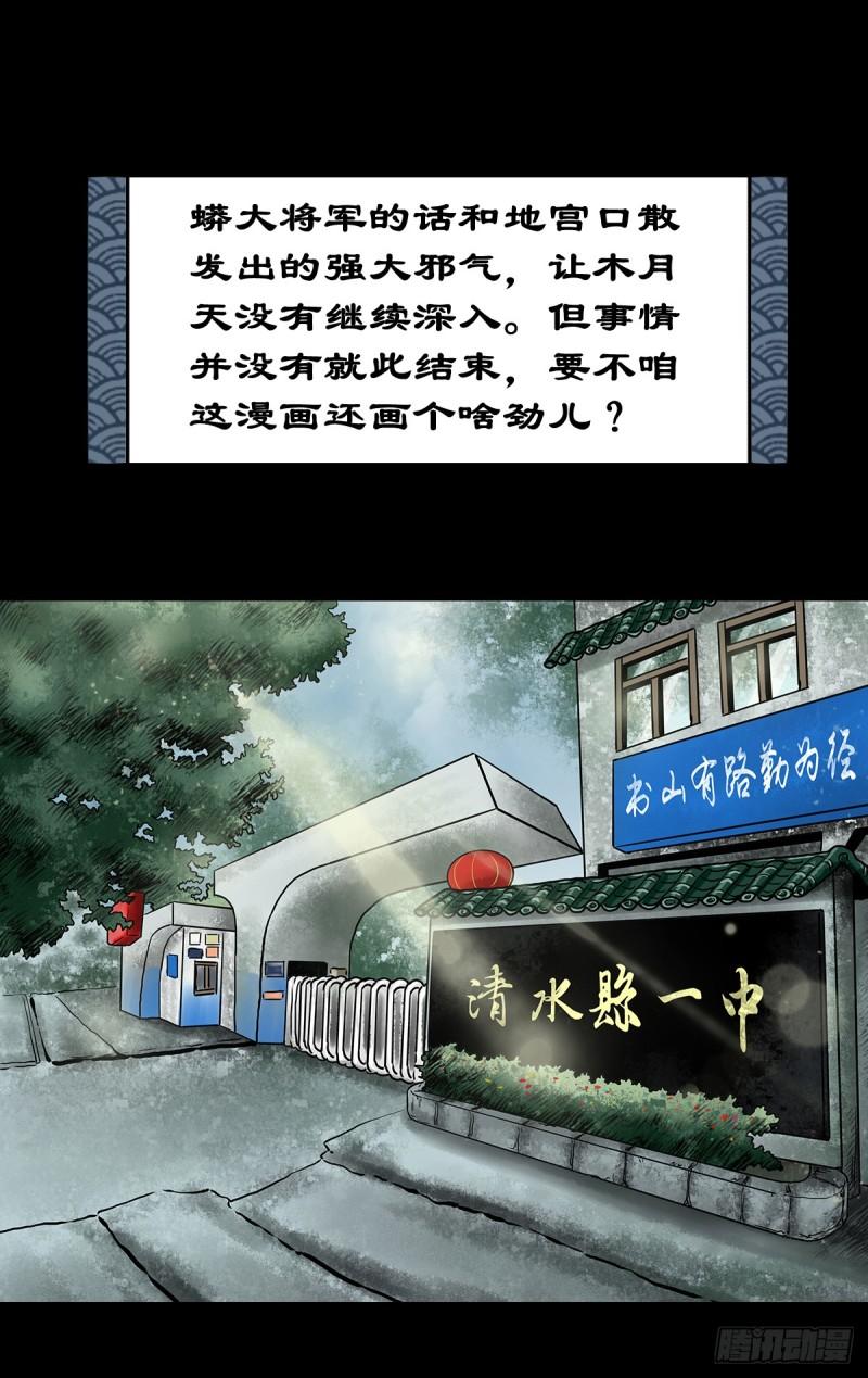 灵侠漫画,【陆】清妖现世2图