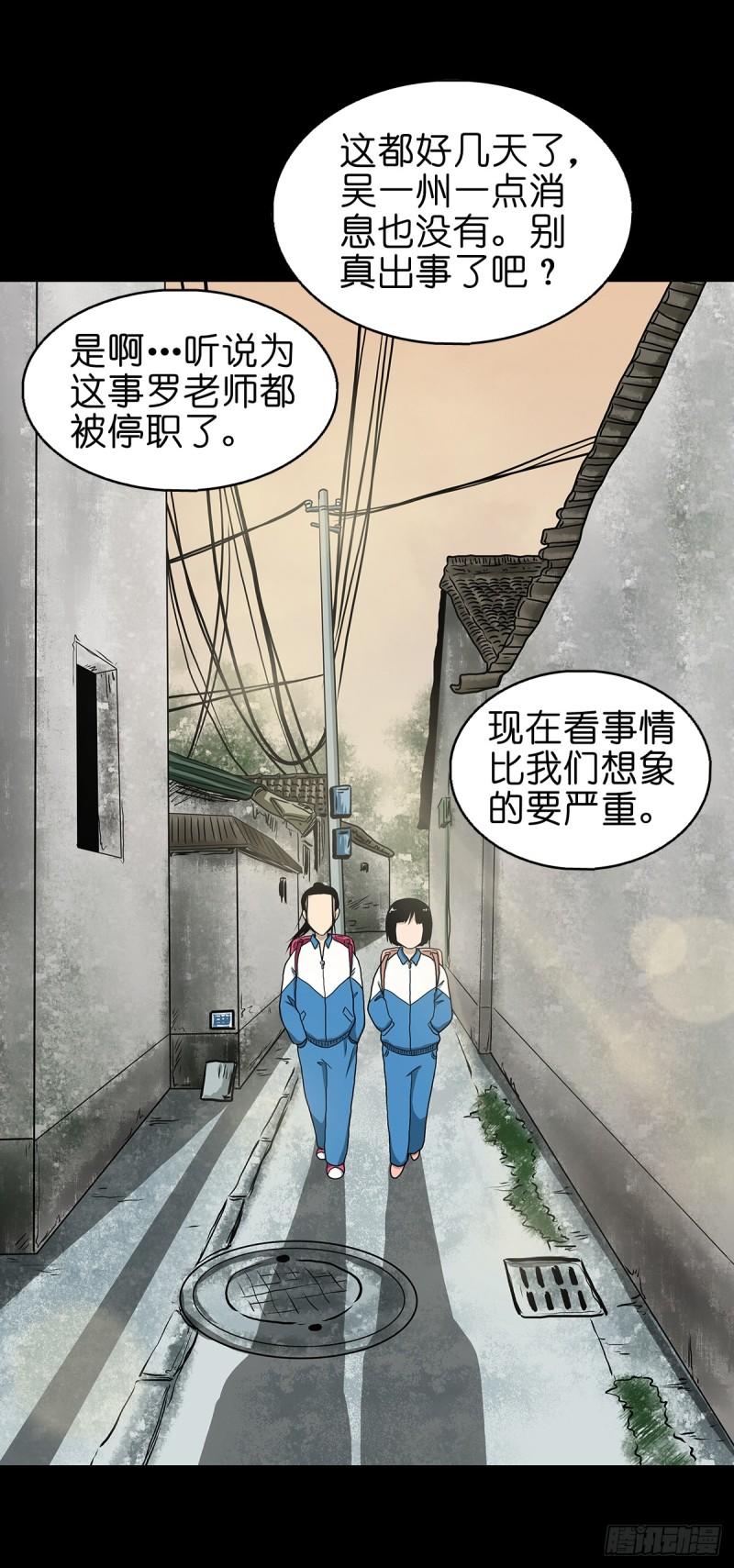 灵侠漫画,【陆】清妖现世36图