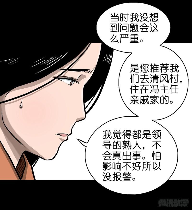 灵侠漫画,【陆】清妖现世6图