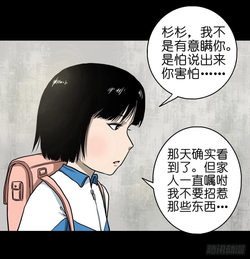 灵侠漫画,【陆】清妖现世38图