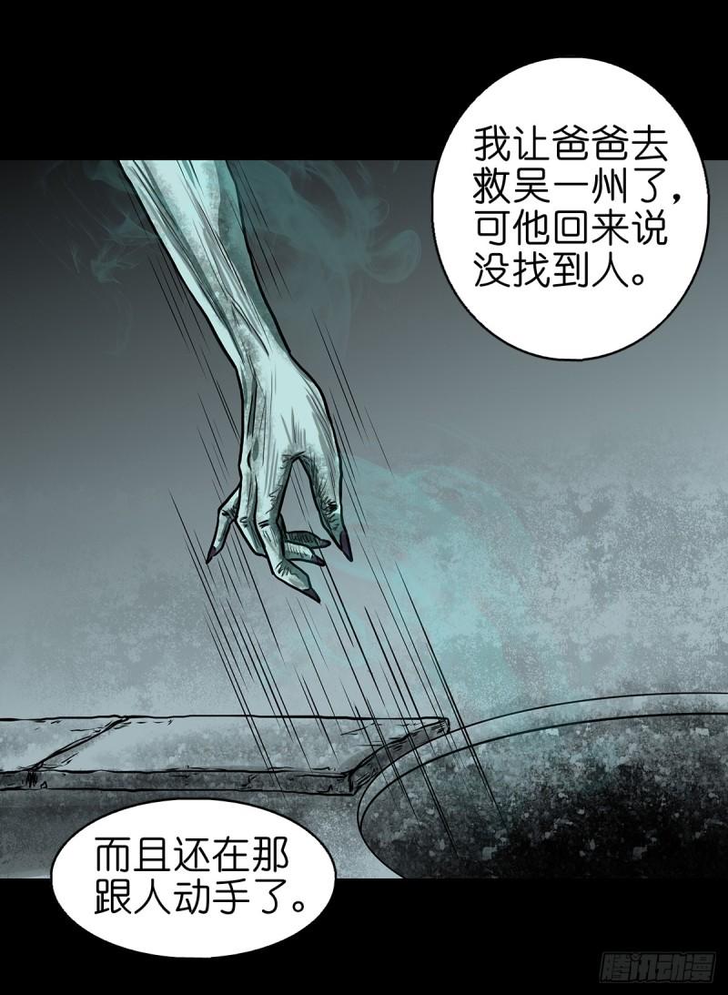 灵侠漫画,【陆】清妖现世43图