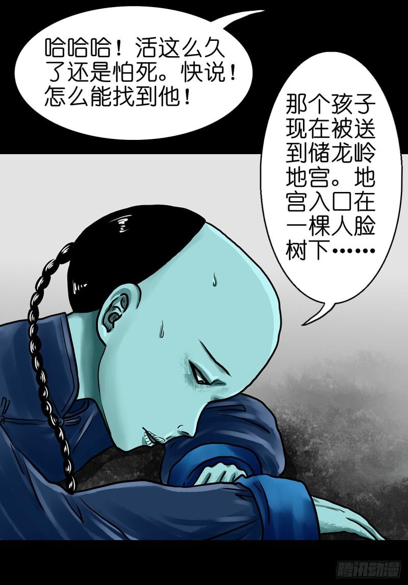 灵侠漫画,【陆】清妖现世29图