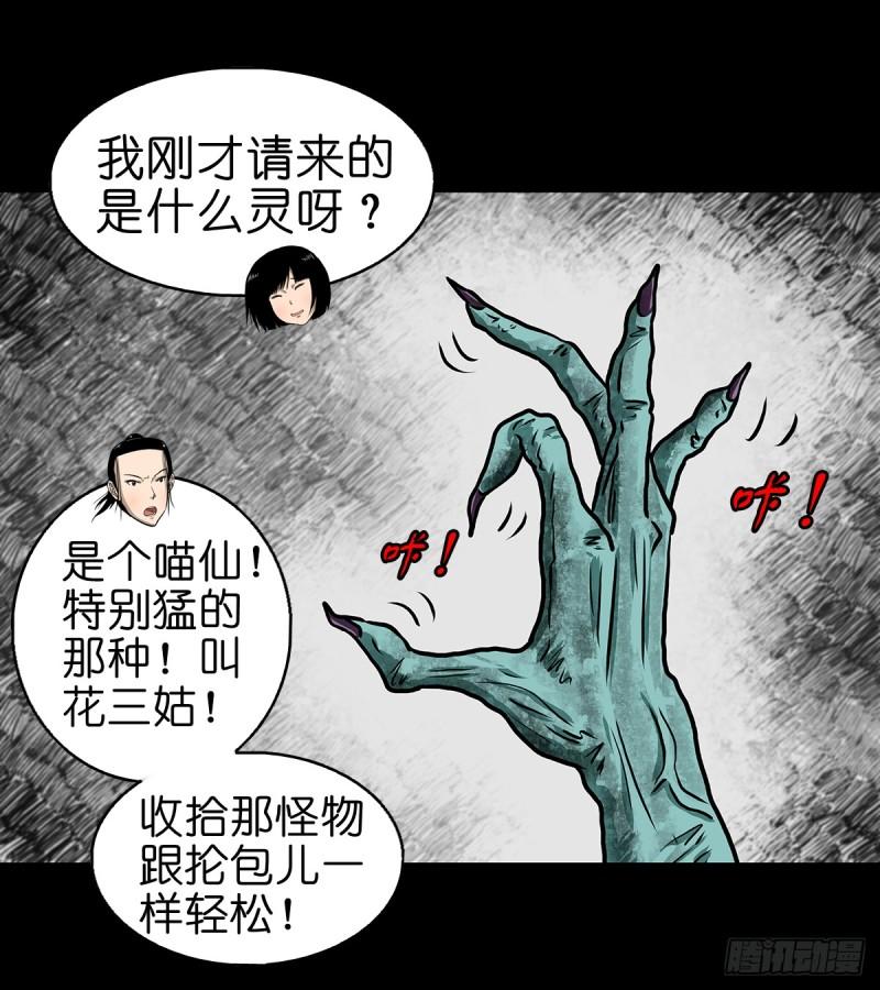 超心五灵侠漫画,【柒】勇斗清妖26图