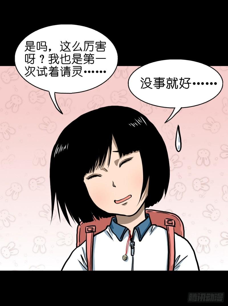 超心五灵侠漫画,【柒】勇斗清妖25图