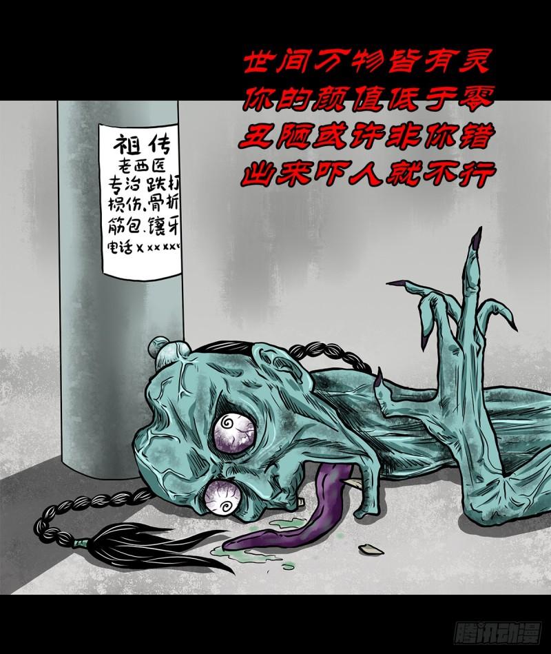 超心五灵侠漫画,【柒】勇斗清妖13图