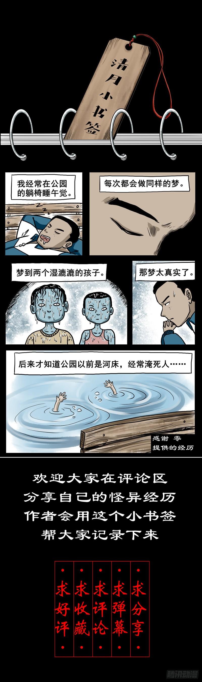 超心五灵侠漫画,【柒】勇斗清妖40图