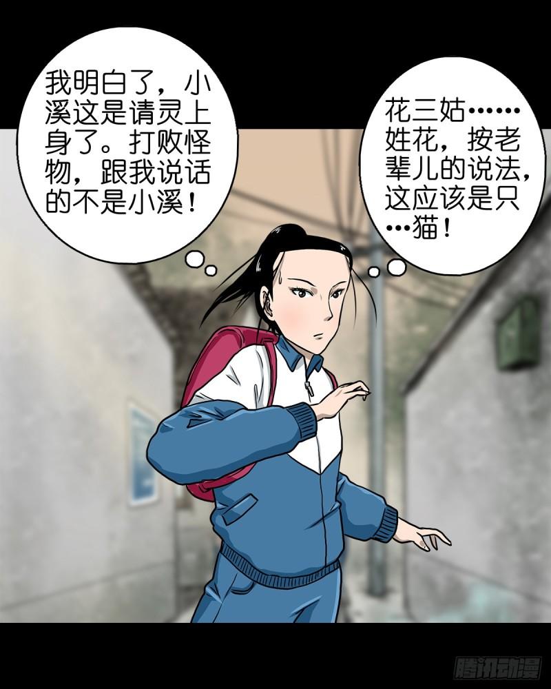 超心五灵侠漫画,【柒】勇斗清妖17图