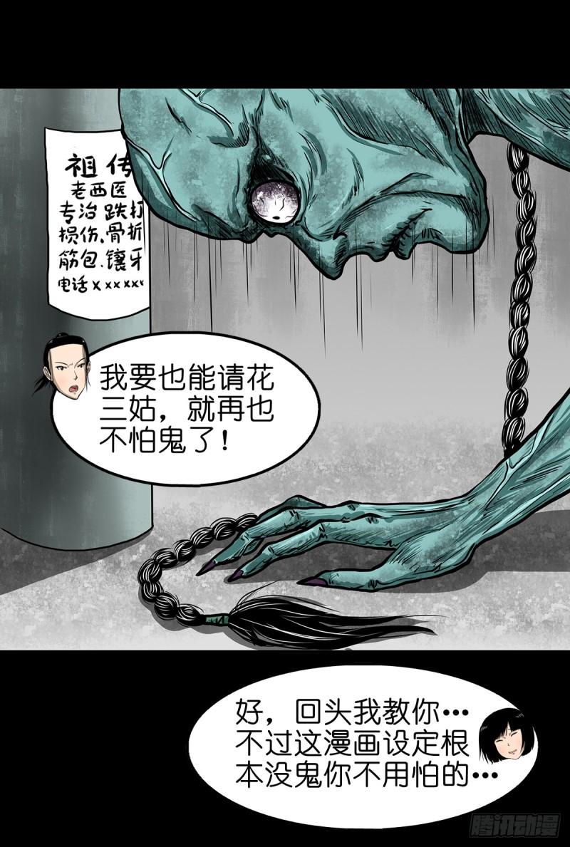 超心五灵侠漫画,【柒】勇斗清妖28图