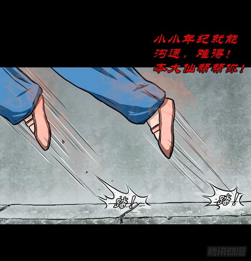 超心五灵侠漫画,【柒】勇斗清妖6图