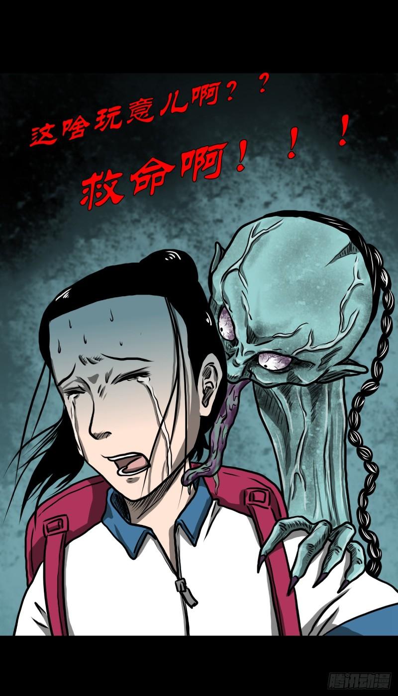 超心五灵侠漫画,【柒】勇斗清妖2图