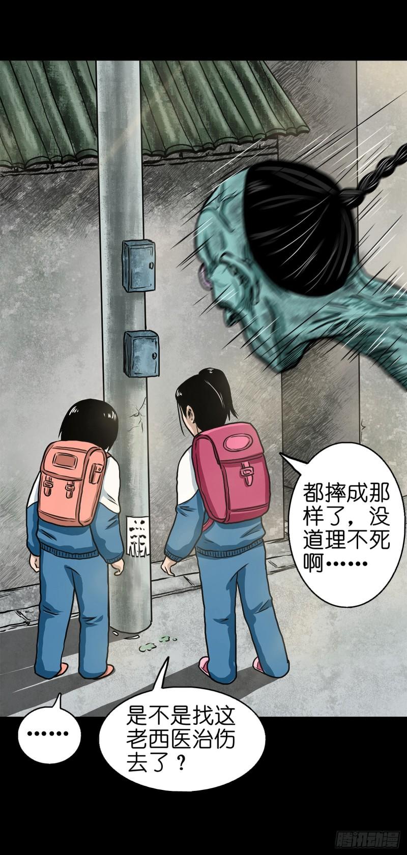 超心五灵侠漫画,【柒】勇斗清妖33图