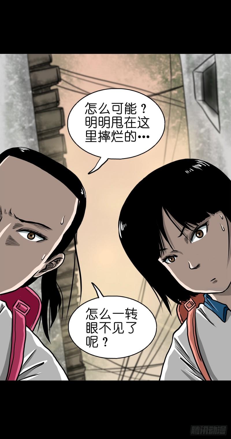 超心五灵侠漫画,【柒】勇斗清妖31图