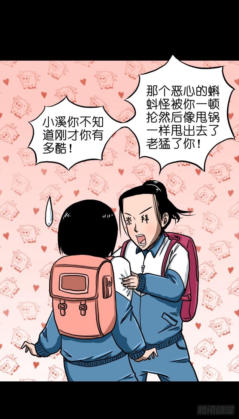 超心五灵侠漫画,【柒】勇斗清妖24图