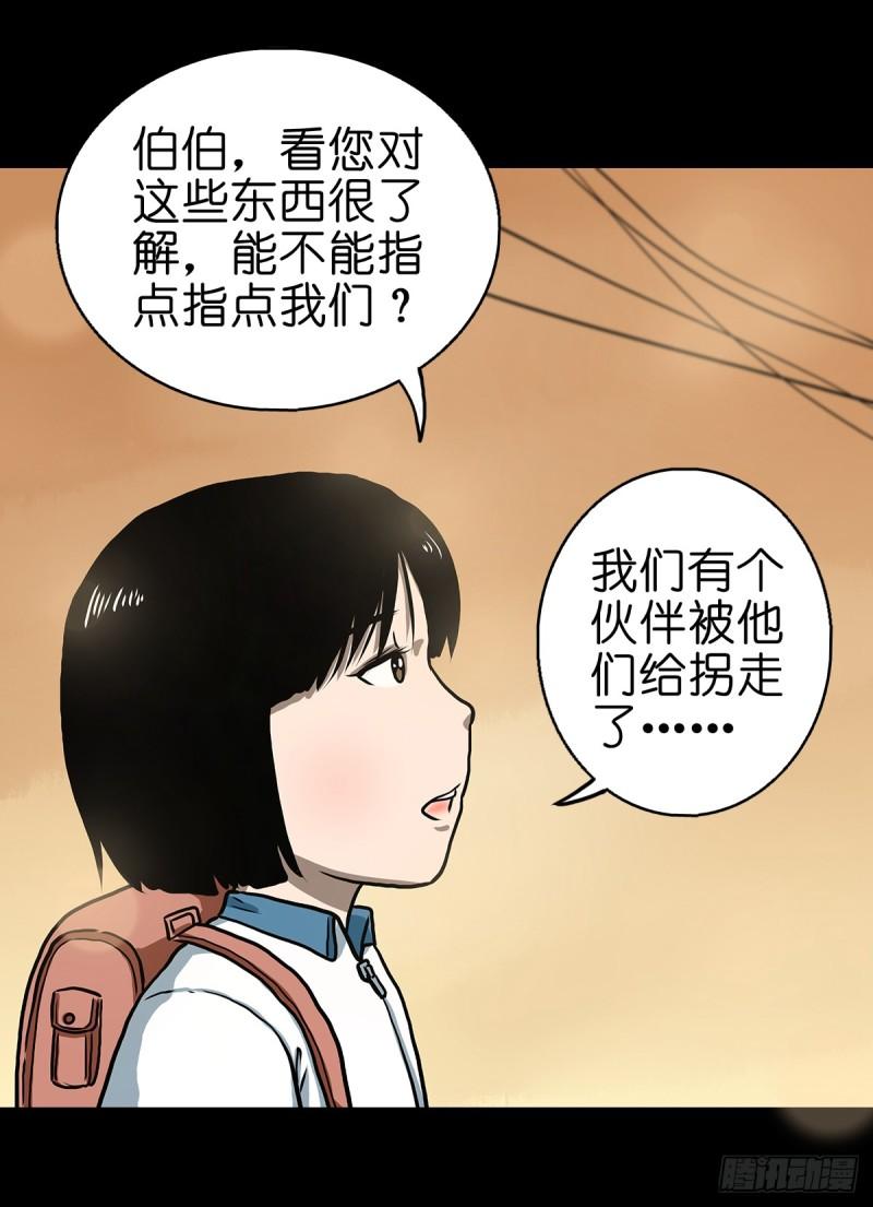 灵侠漫画,【捌】初涉江湖25图