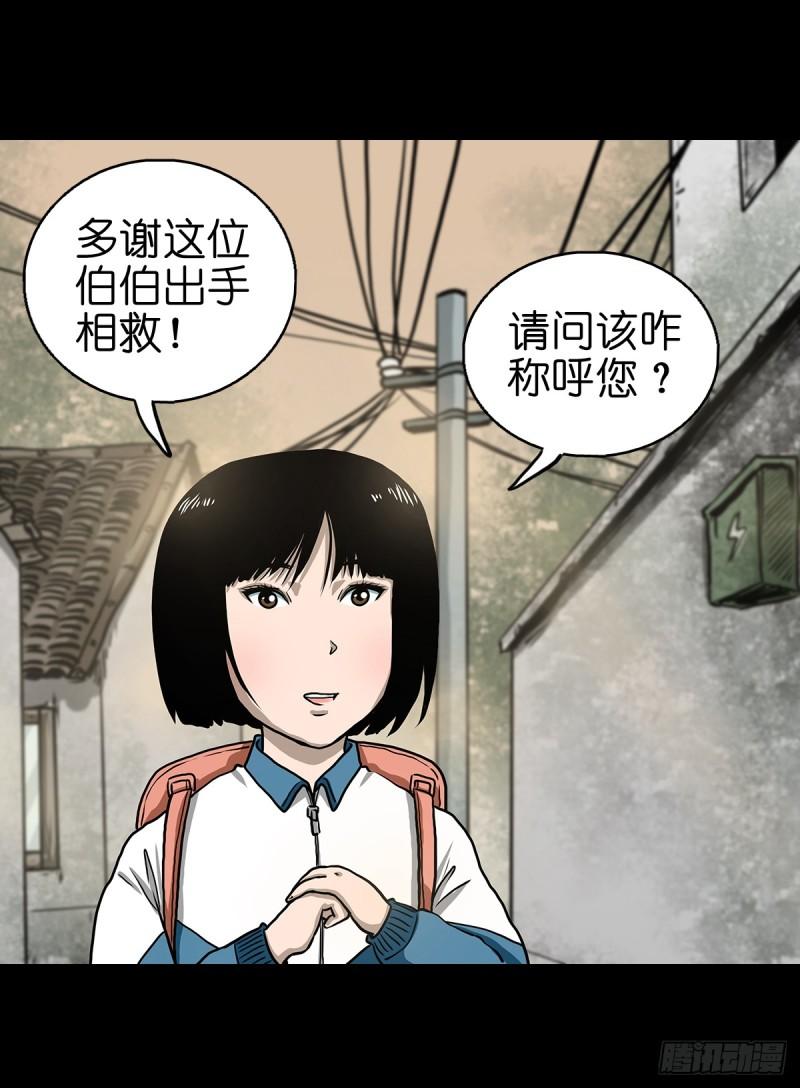 灵侠漫画,【捌】初涉江湖23图