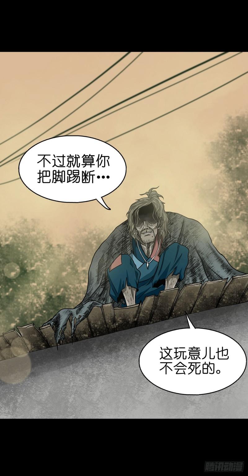 灵侠漫画,【捌】初涉江湖7图