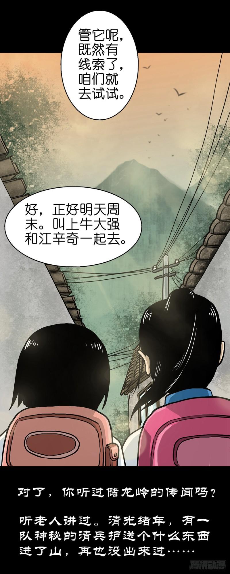 灵侠漫画,【捌】初涉江湖39图