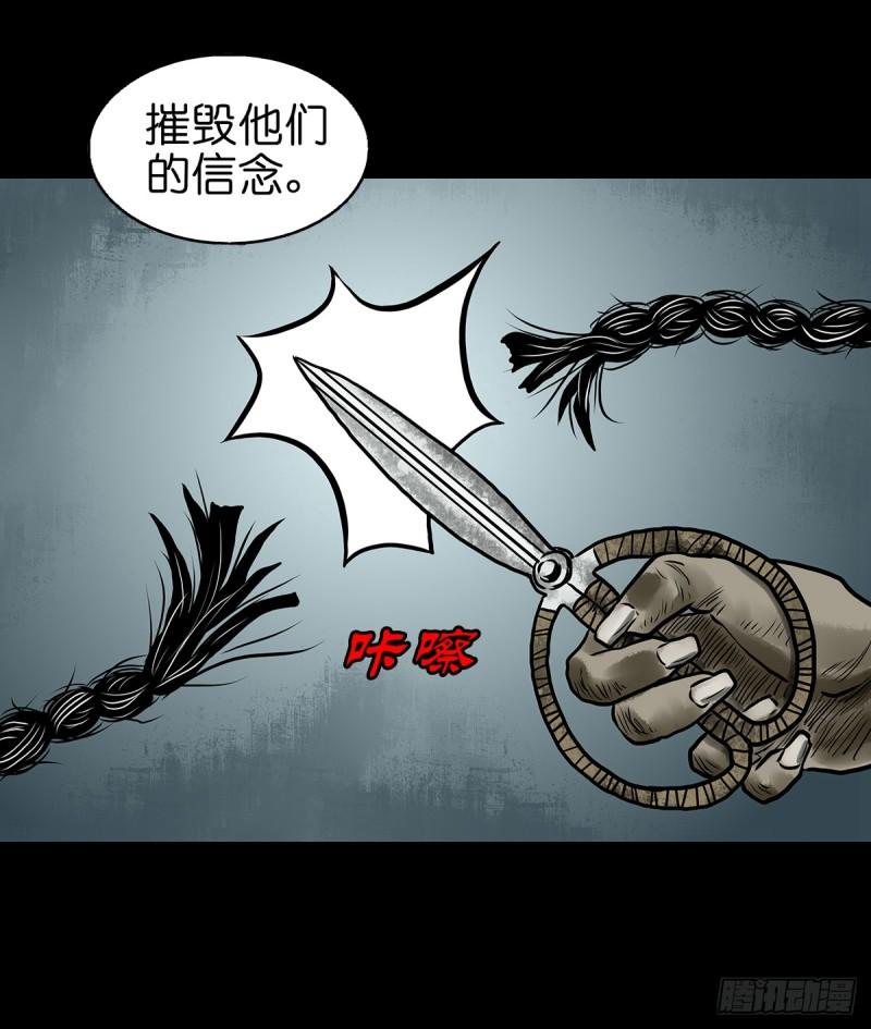 灵侠漫画,【捌】初涉江湖14图