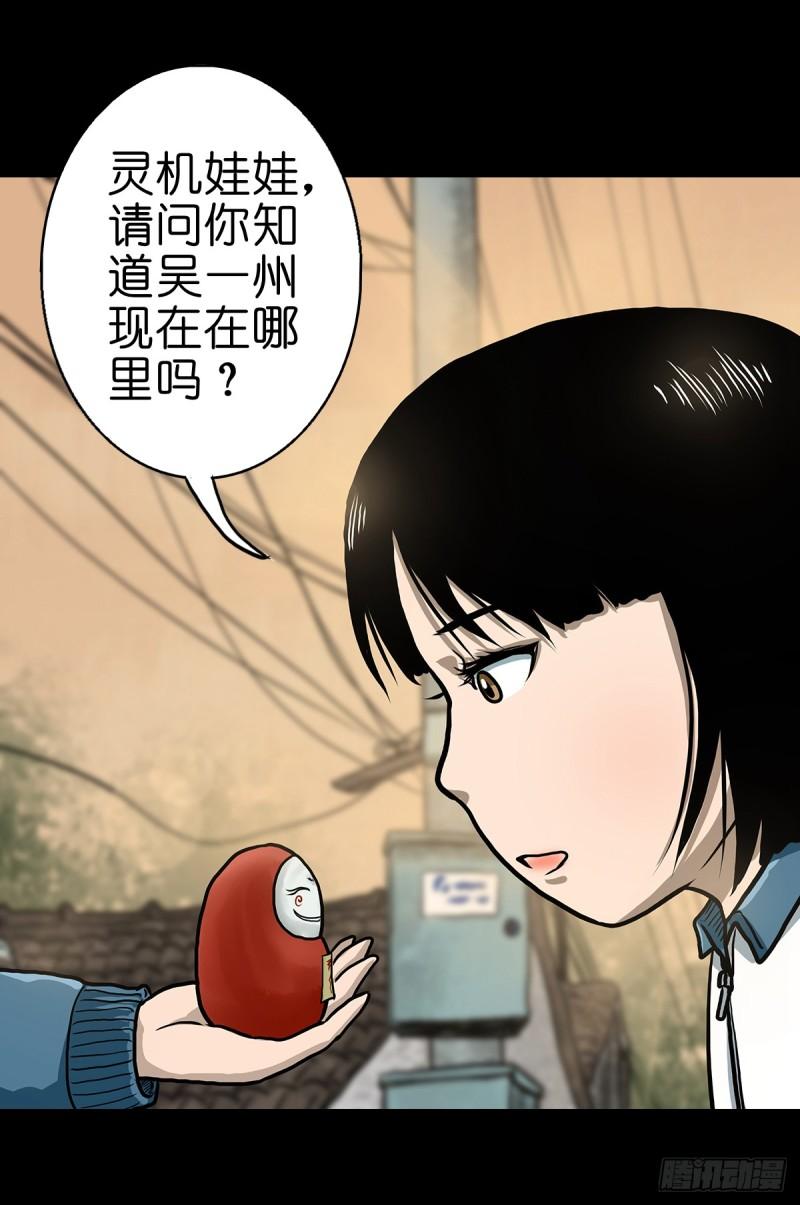 灵侠漫画,【捌】初涉江湖35图