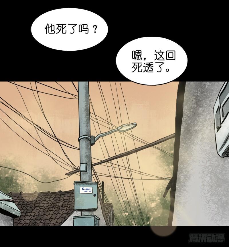 灵侠漫画,【捌】初涉江湖21图