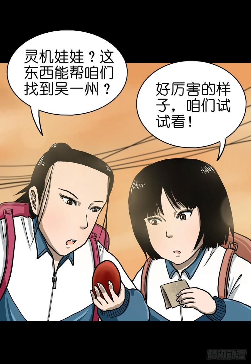 灵侠漫画,【捌】初涉江湖34图