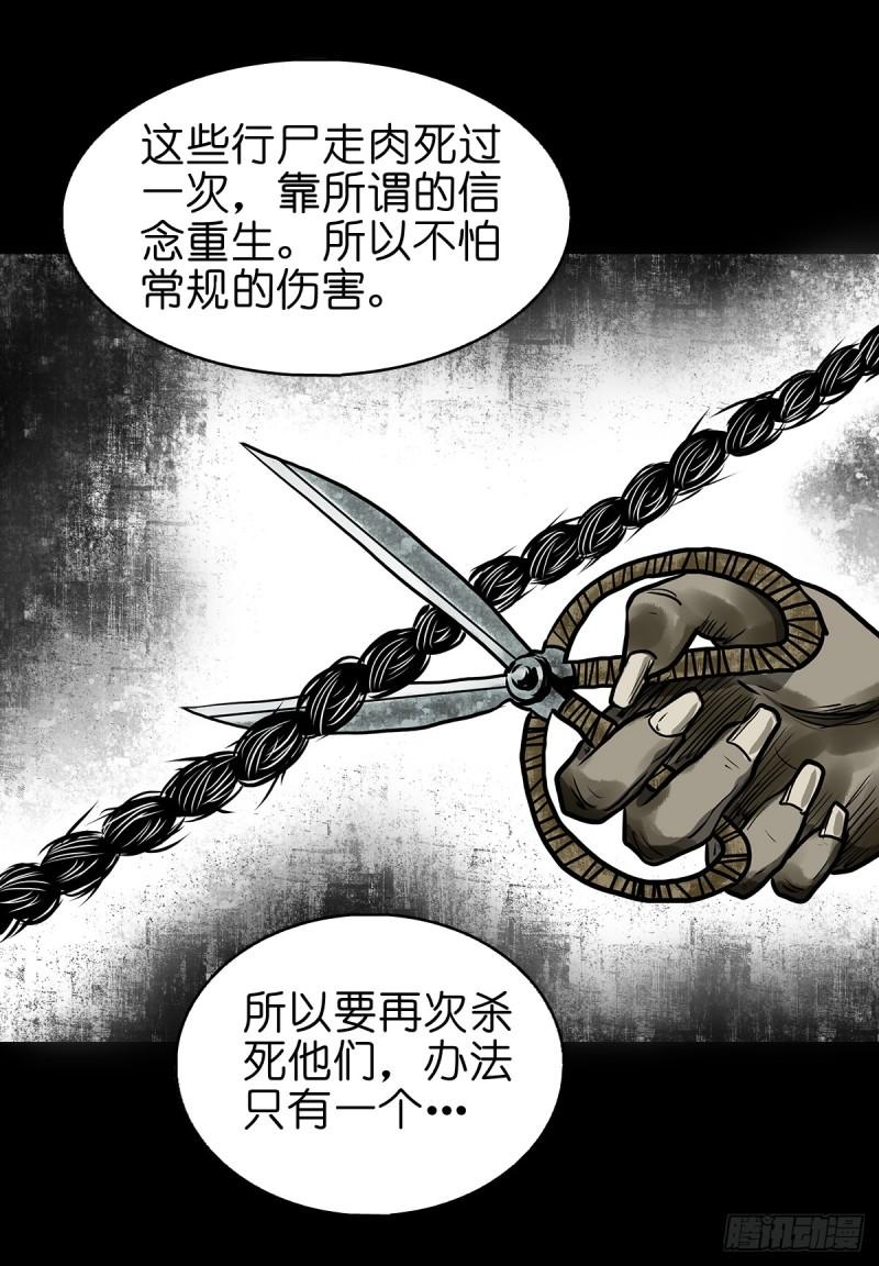 灵侠漫画,【捌】初涉江湖12图