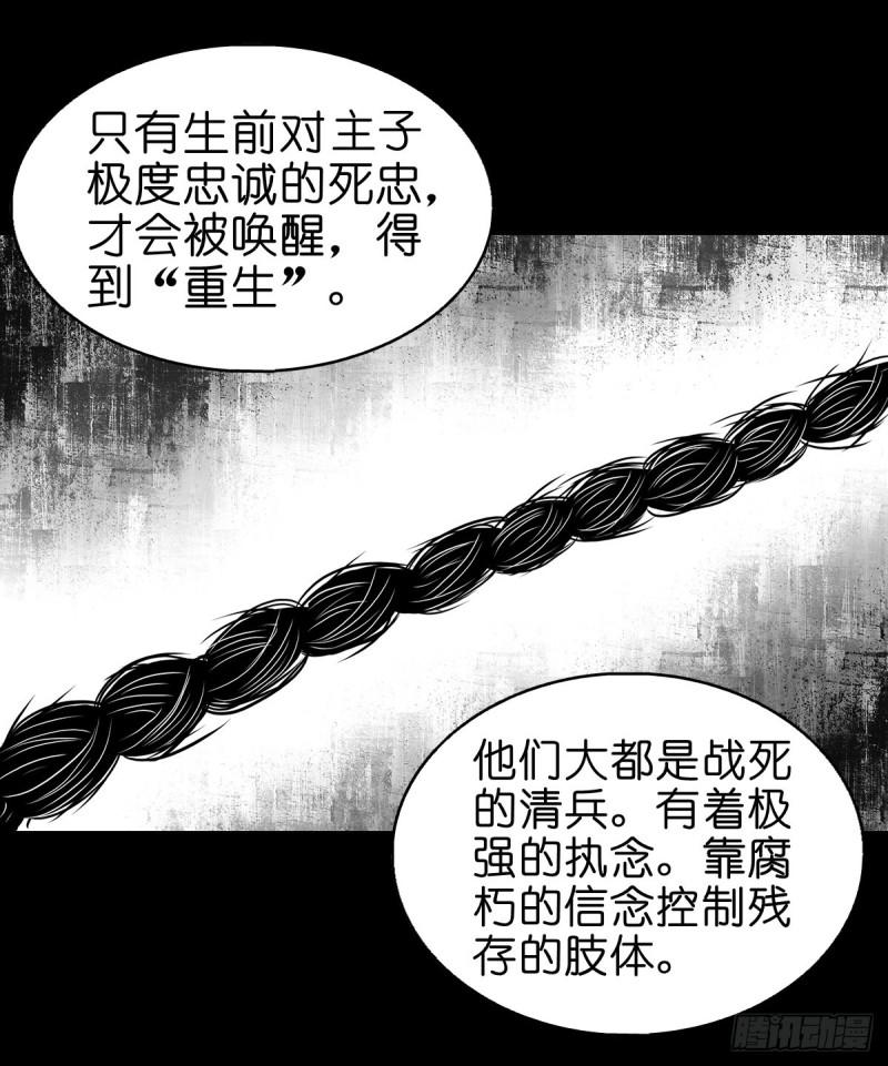 灵侠漫画,【捌】初涉江湖11图