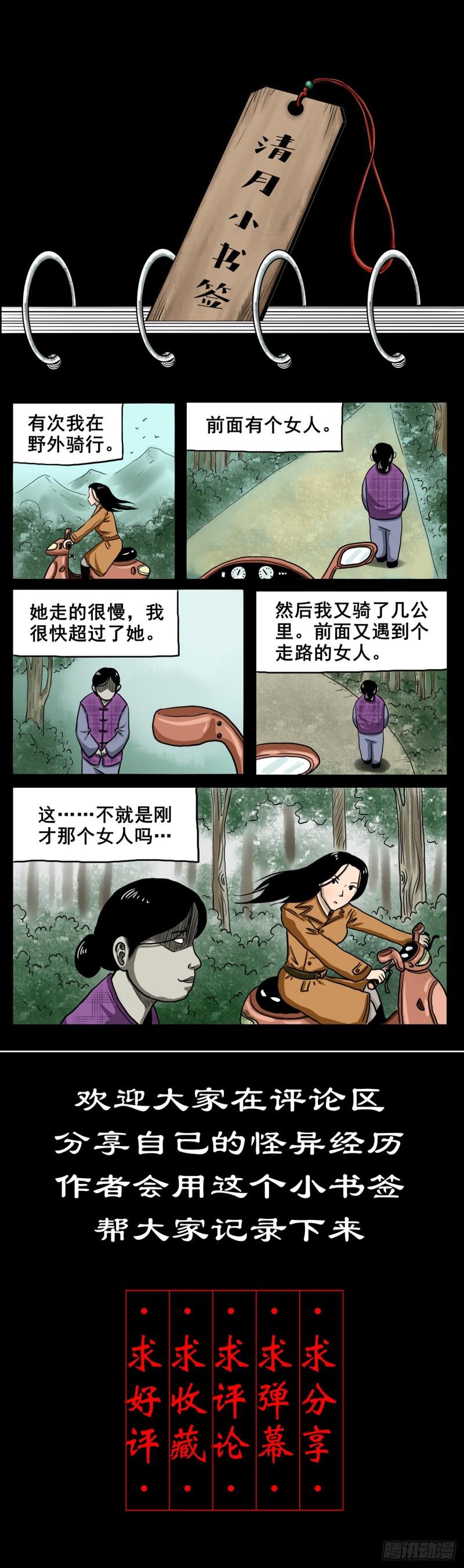 灵侠漫画,【捌】初涉江湖41图