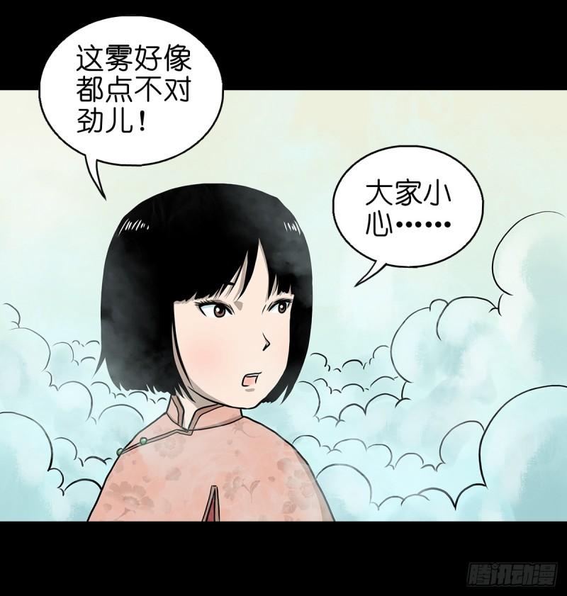 灵侠在线漫画漫画,【玖】吊桥妖雾24图