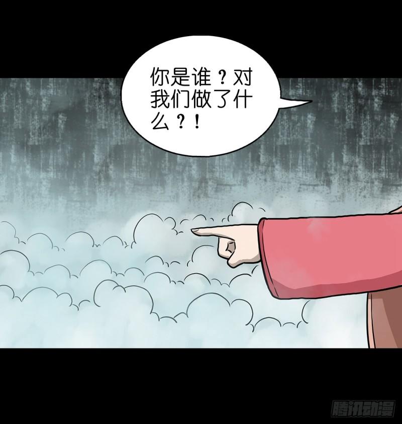 灵侠在线漫画漫画,【玖】吊桥妖雾29图