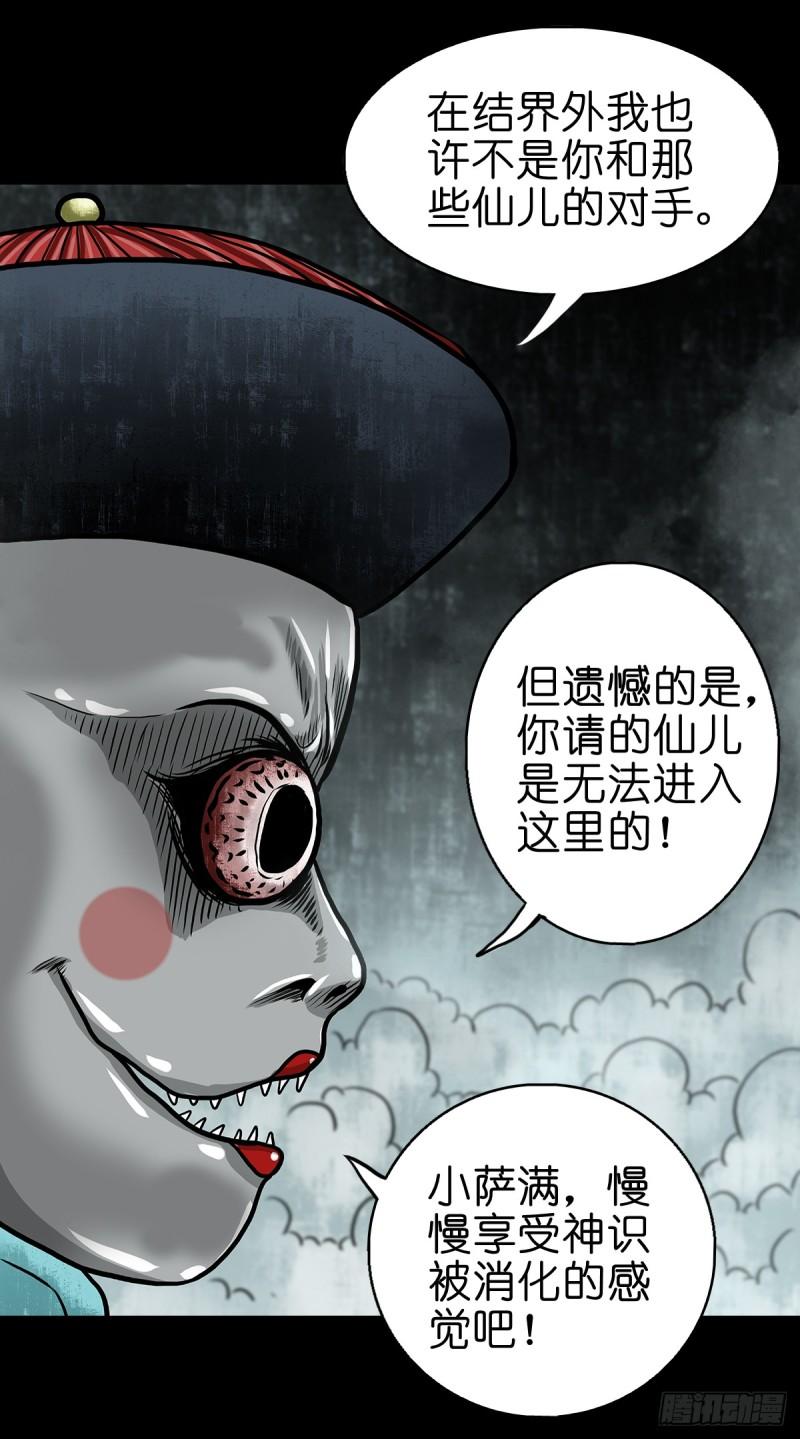 灵侠在线漫画漫画,【玖】吊桥妖雾42图