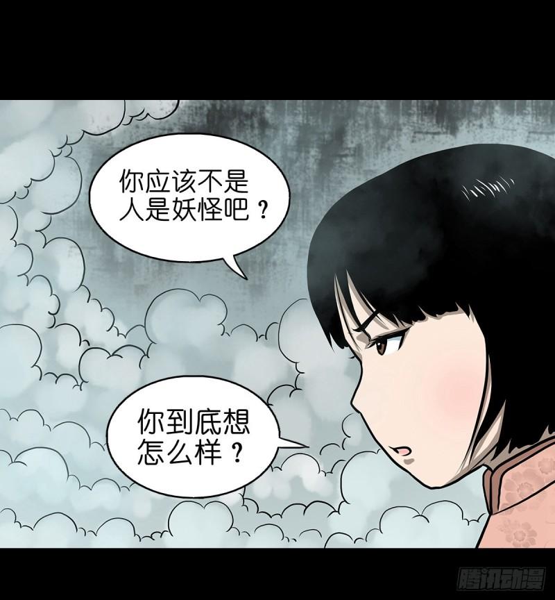 灵侠在线漫画漫画,【玖】吊桥妖雾31图