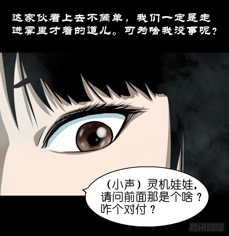 灵侠在线漫画漫画,【玖】吊桥妖雾33图