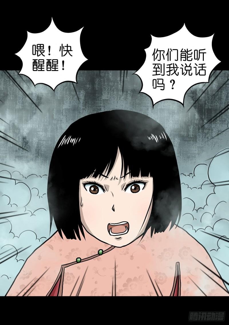 灵侠在线漫画漫画,【玖】吊桥妖雾27图