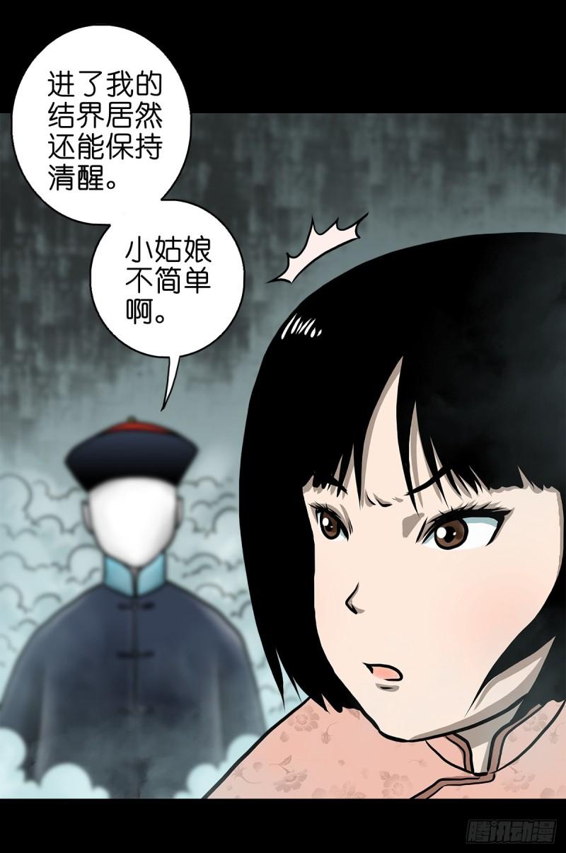 灵侠在线漫画漫画,【玖】吊桥妖雾28图